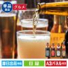 ★クラフトビール4種飲み比べセット(12本)