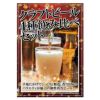 ★クラフトビール4種飲み比べセット(12本)