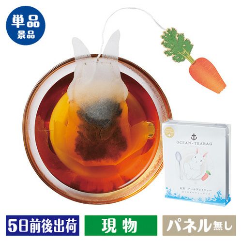 白うさぎのティーバッグ　紅茶セット（３包入）