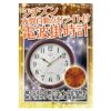 シチズン　夜間自動点灯ライト付電波掛時計