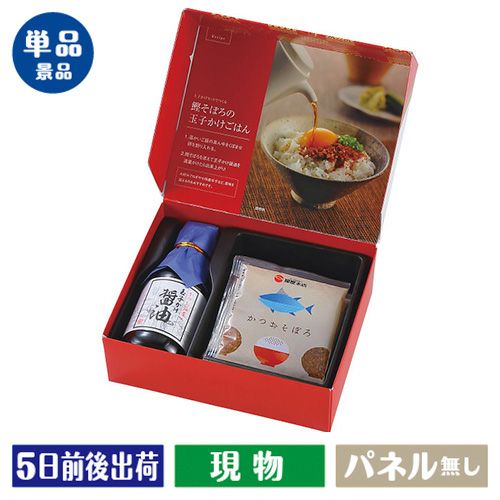 玉子かけ醤油と鰹そぼろセット