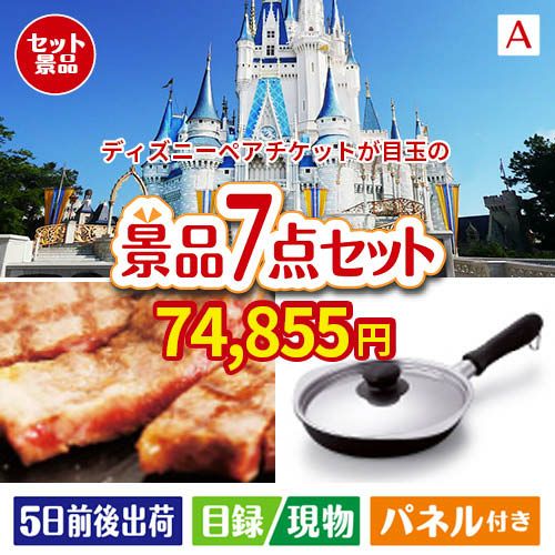 東京ディズニーリゾート１DAYパスポート ぺア 7点セットA