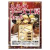 ふらのチーズ工房セット