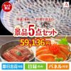 特選！海鮮グルメ ふぐ料理 5点セットA