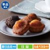 スイートバスケット焼き菓子詰合せ