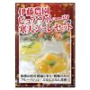 伊藤農園　ピュアフルーツ寒天ジュレセット