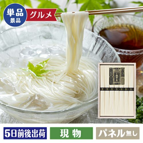 手延素麺揖保乃糸（特級品）7束