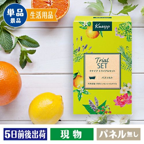 クナイプ バスソルト トライアルセット（50g×7包） | 景品ショップマイ