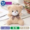 クマのキーホルダー 約8cm