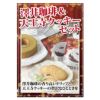 澤井珈琲&天王寺クッキーセット