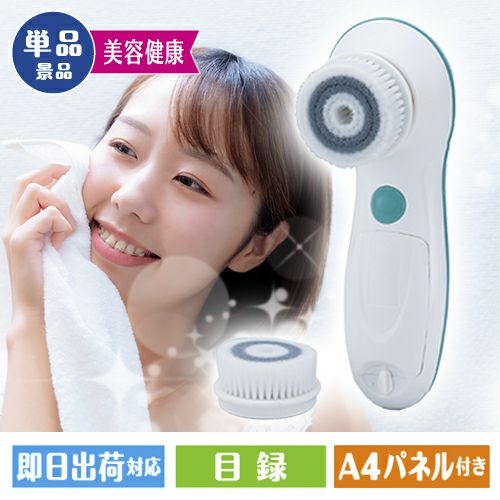 リフィーリン フェイシャルクリーナー