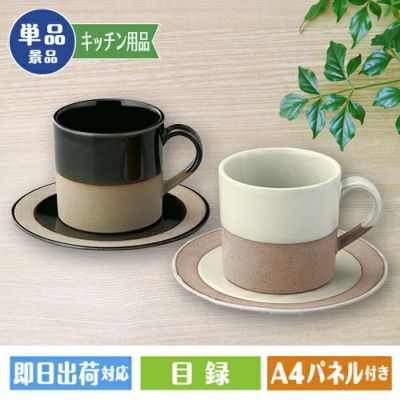 カップ＆ソーサーペア