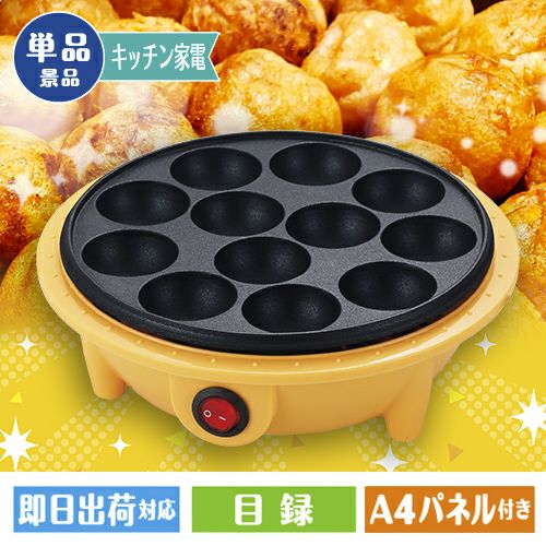 たこ焼き器