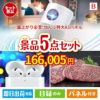盛上がり必至！ぜんぶ特大A3パネル 5点セットB