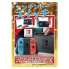 ニンテンドースイッチ