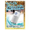 モバイルプロジェクター Nebula Capsule Air