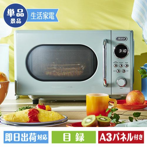 電子レンジ 16L