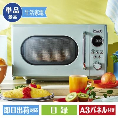 電子レンジ 16L