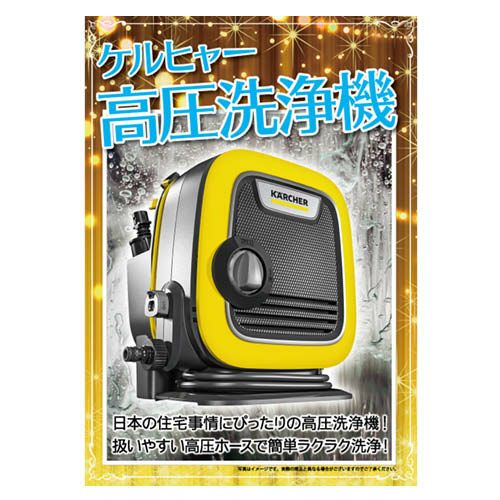 ケルヒャー　高圧洗浄機