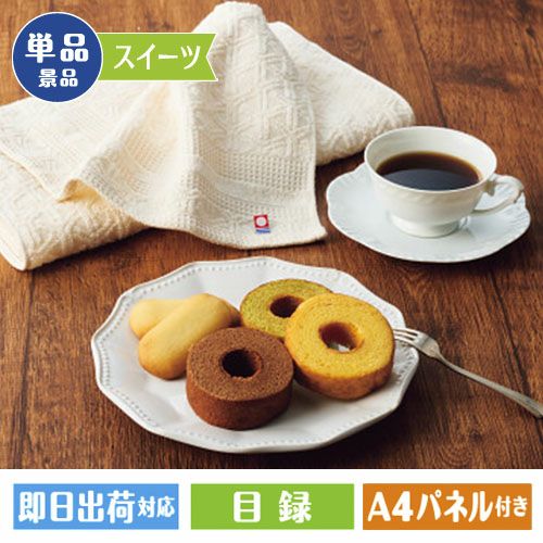 andバウム　クラッシーギフトセット