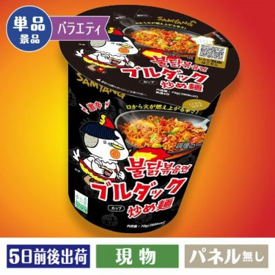 ブルダック麺（黒）カップ