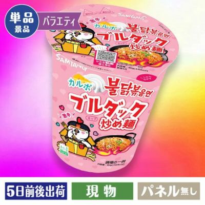 ブルダック麺カルボナーラ（ピンク）カップ