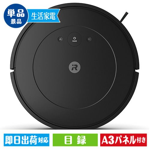 ☆ロボット掃除機 ルンバ | 景品ショップマイルーム